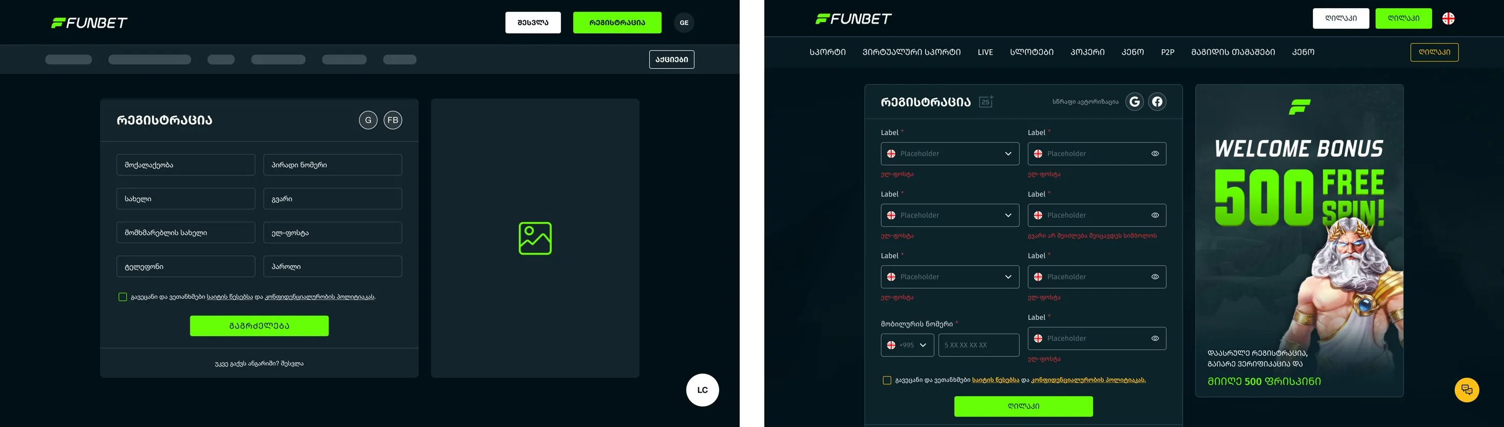 Registration: wireframe and final UI